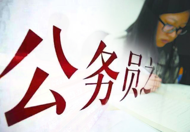 關于國考，你知道多少？