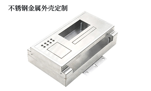 不銹鋼金屬外殼有什么好處？